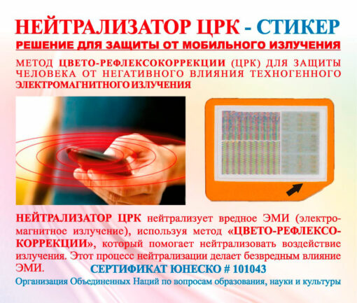 нейтрализатор1