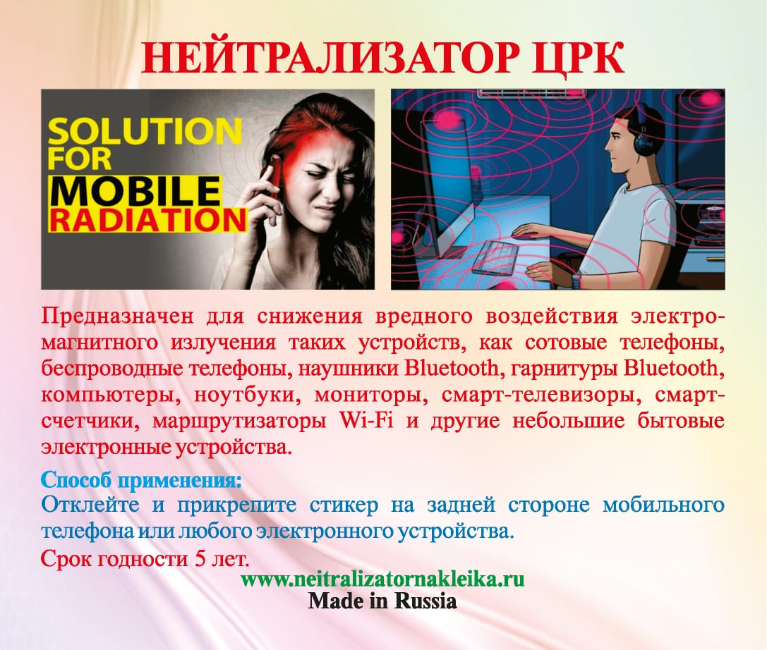 нейтрализатор2